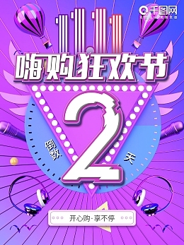 數(shù)字2模板圖片在線制作與數(shù)字廣告設(shè)計(jì)指南